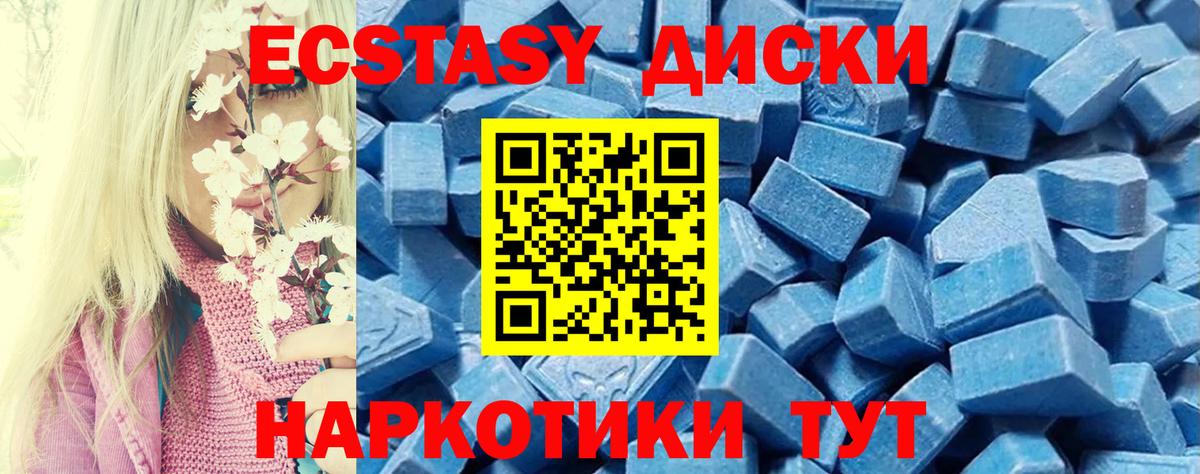 ЭКСТАЗИ XTC Лиски