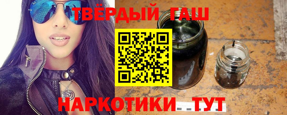 ГАШ  ГАШИШ убойный  Лиски  Вход с VPN  ГАШ Premium 