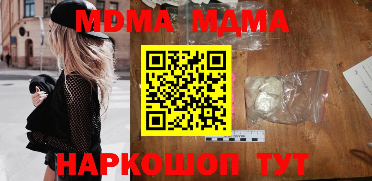 Лиски  МДМА молли  Вход с VPN  МДМА Molly 