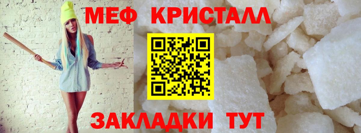 Мефедрон  Лиски