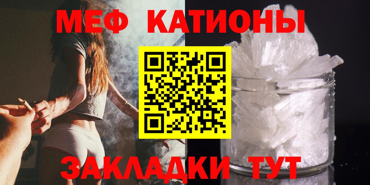 наркошоп  МЯУ-МЯУ  Вход с VPN  Меф mephedrone  Лиски 